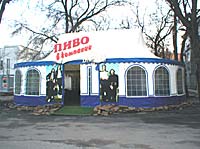 пивной павильон